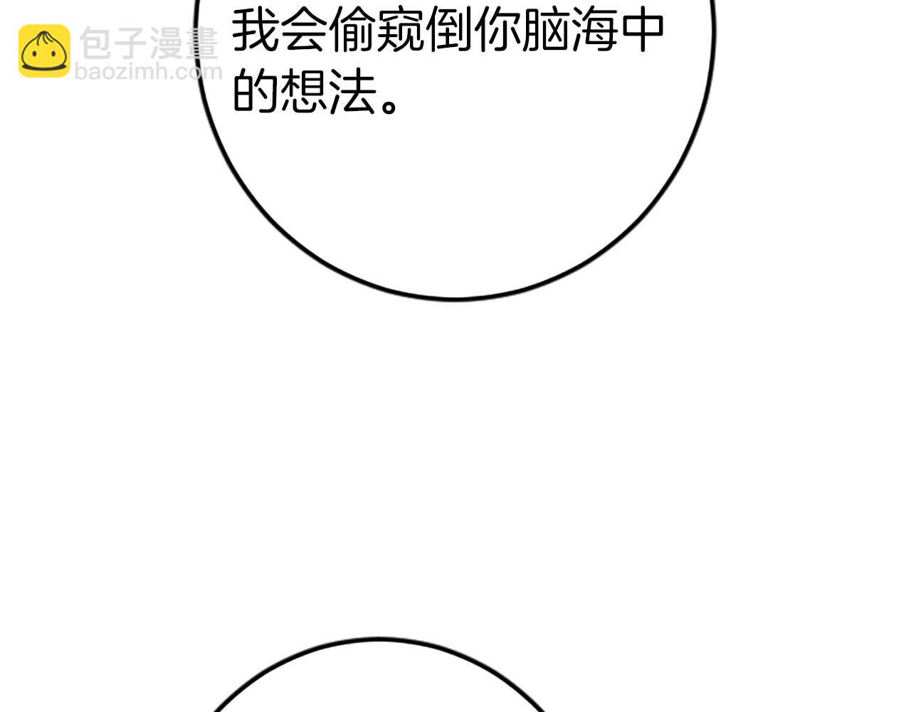 第37话 一切都是为了保护她169