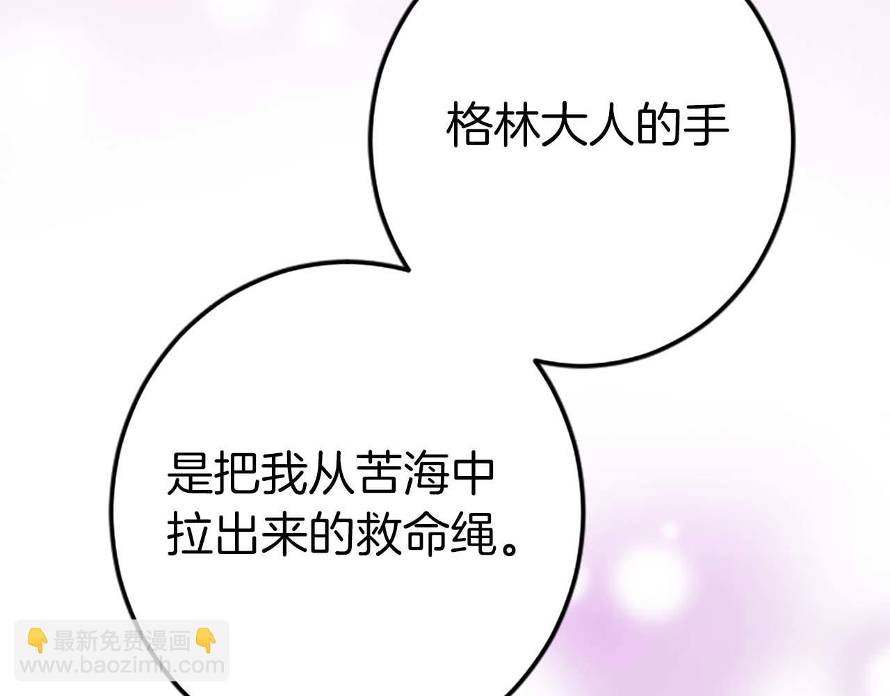 第37话 一切都是为了保护她173