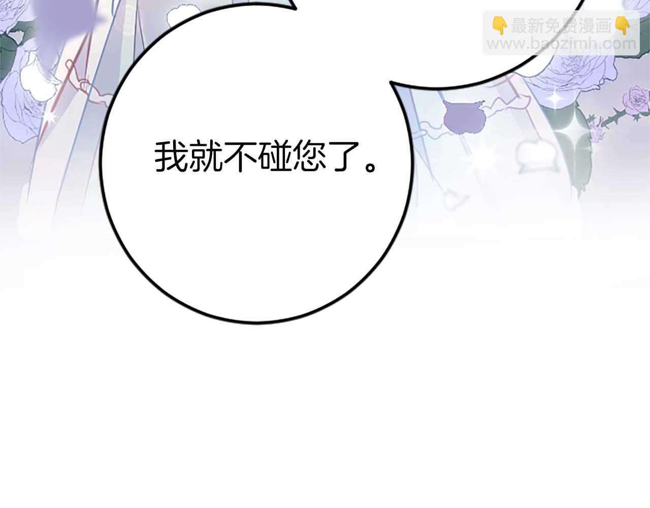 第37话 一切都是为了保护她178