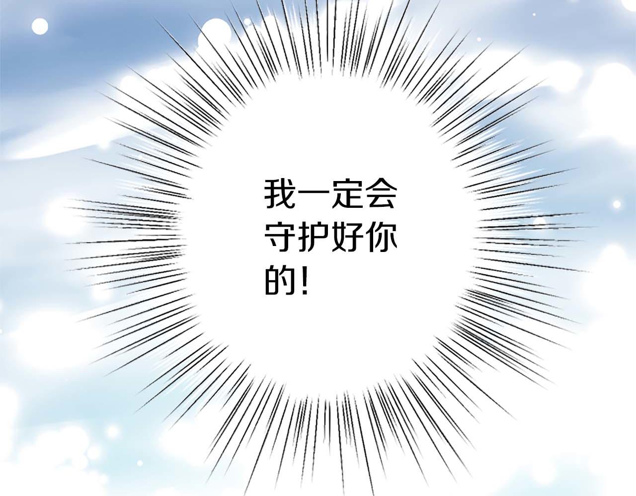 第37话 一切都是为了保护她184