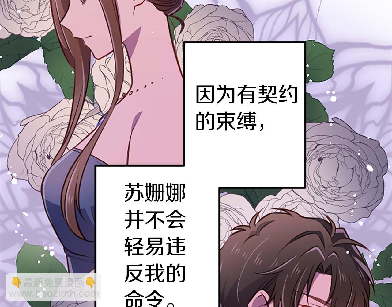第37话 一切都是为了保护她19