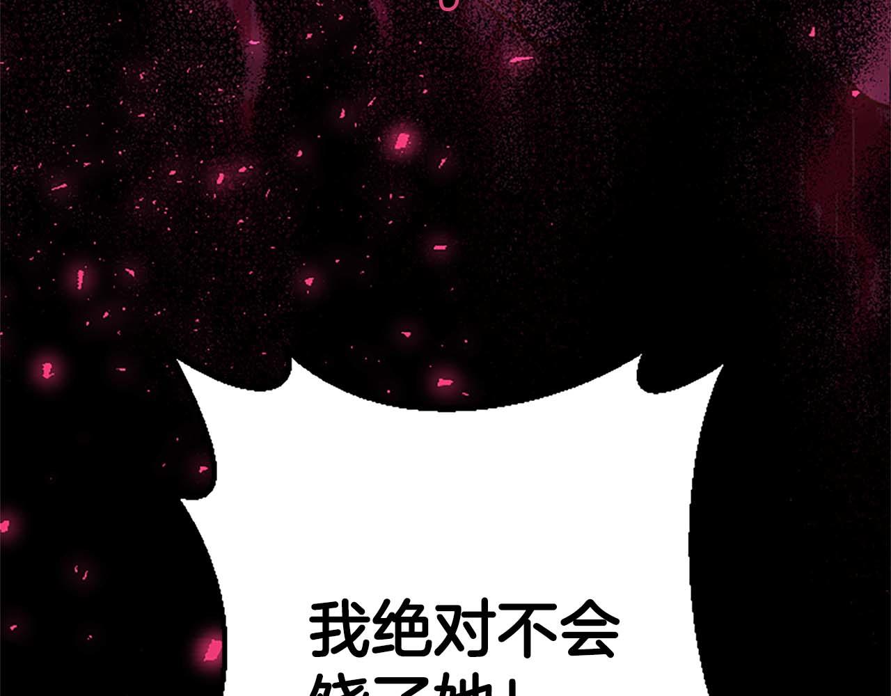 第37话 一切都是为了保护她196