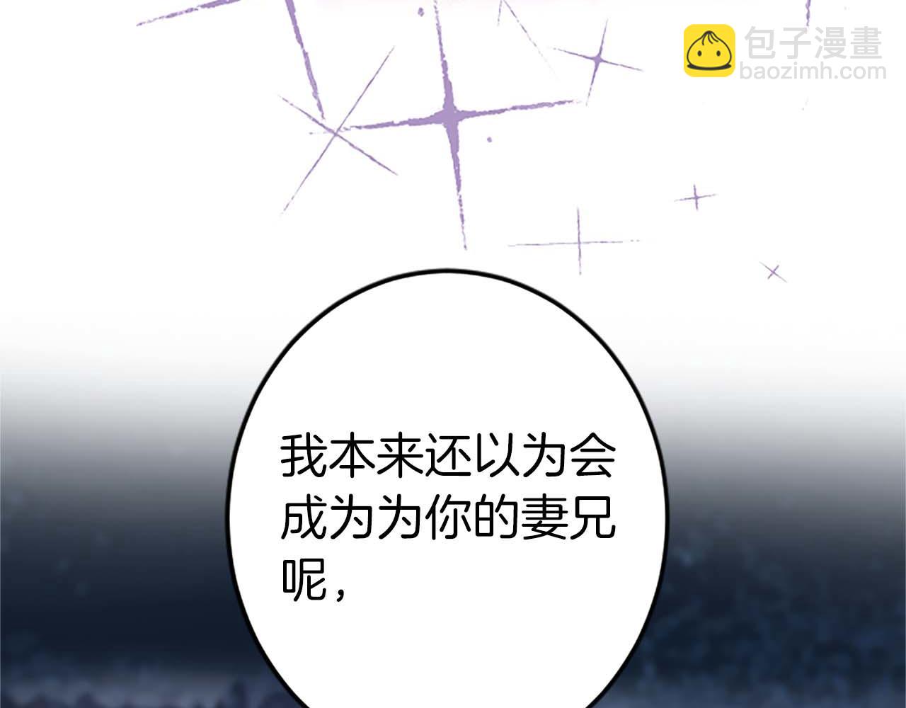 第37话 一切都是为了保护她21