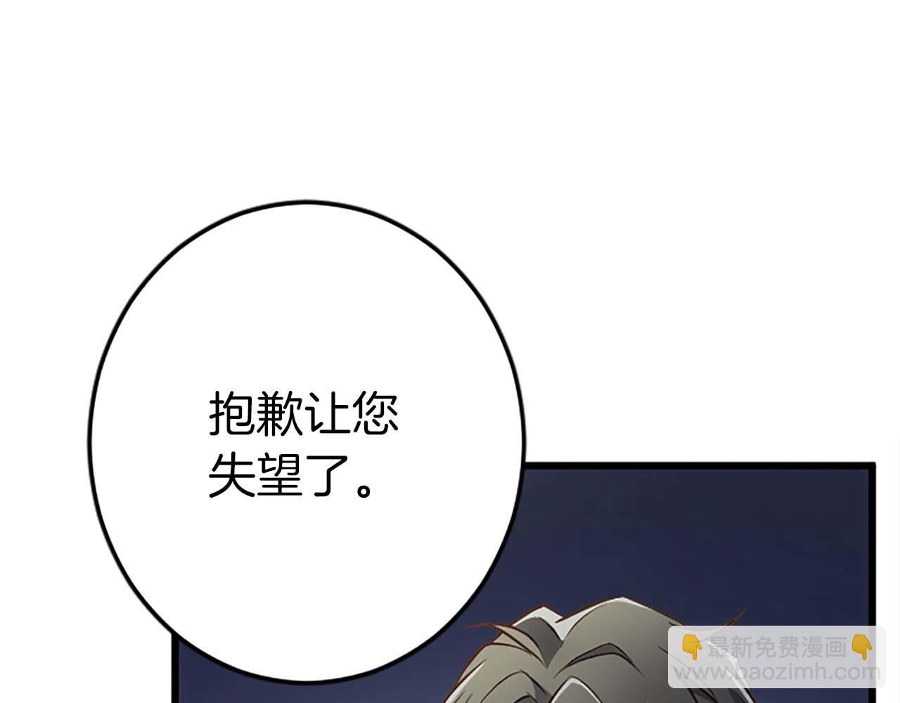 第37话 一切都是为了保护她25