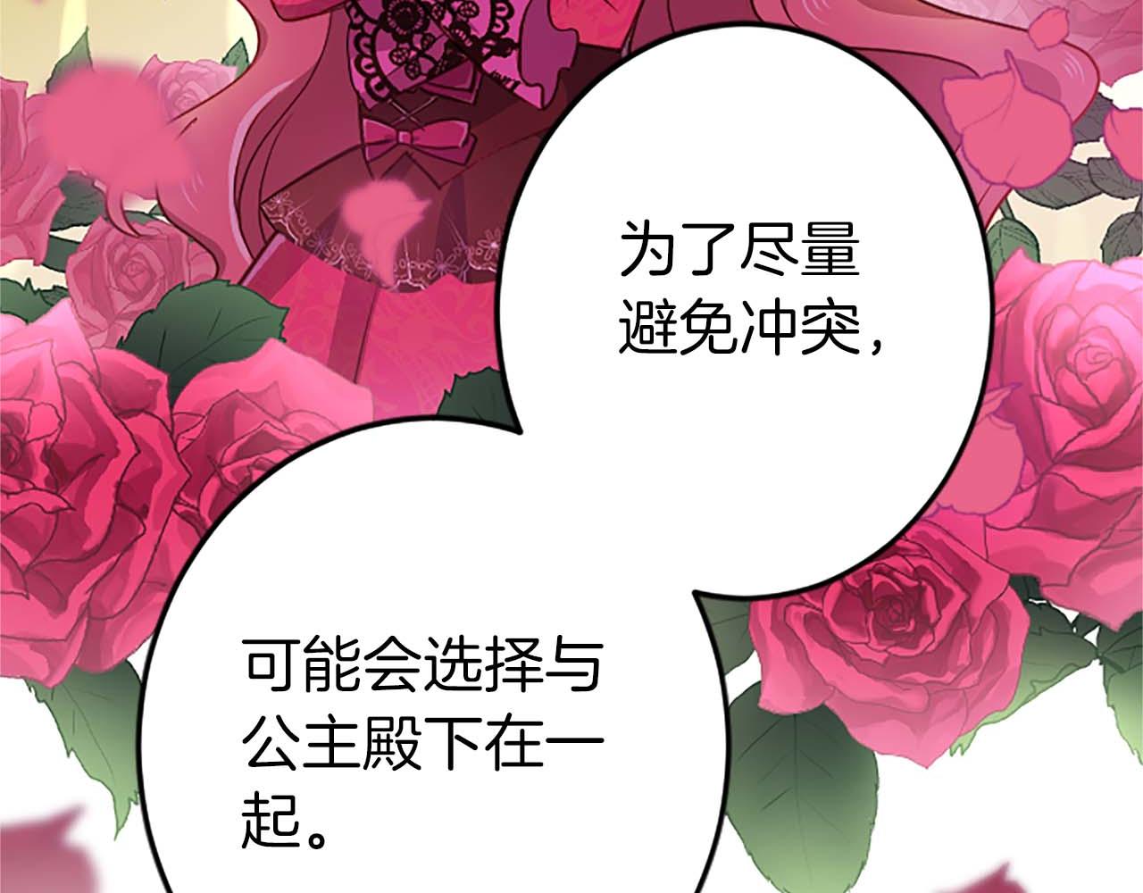 第37话 一切都是为了保护她38