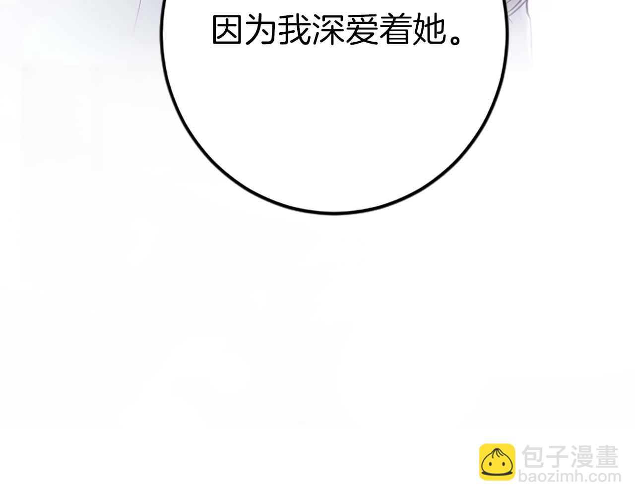 第37话 一切都是为了保护她45