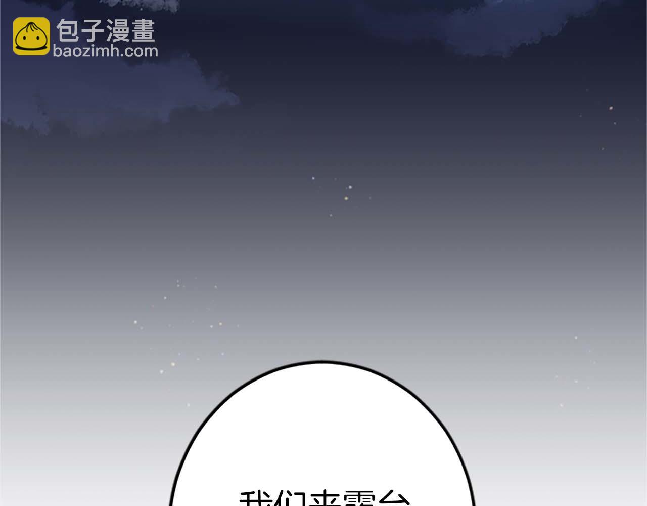 第37话 一切都是为了保护她5