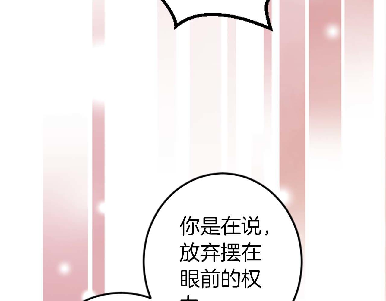 第37话 一切都是为了保护她55