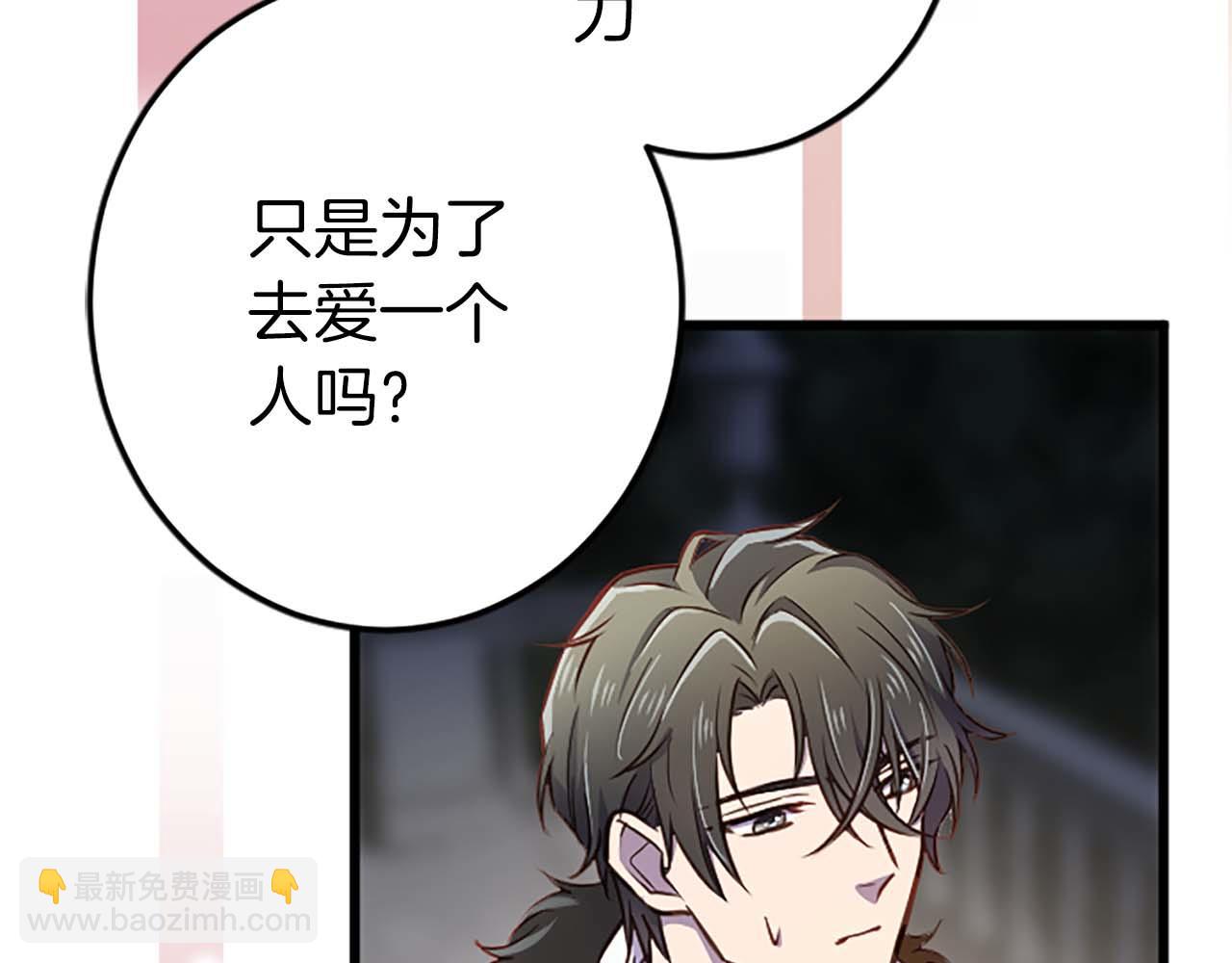 第37话 一切都是为了保护她56