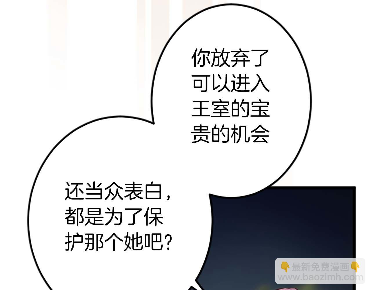 第37话 一切都是为了保护她58
