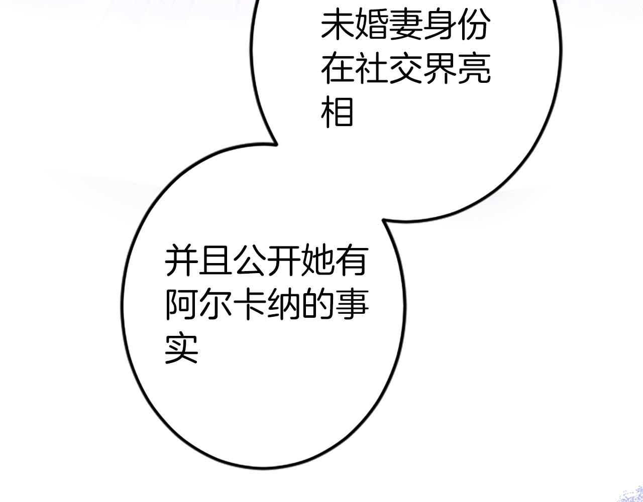 第37话 一切都是为了保护她69