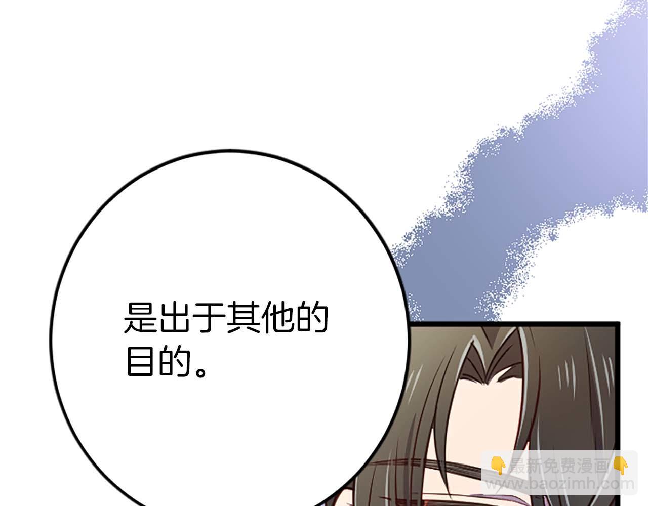 第37话 一切都是为了保护她70