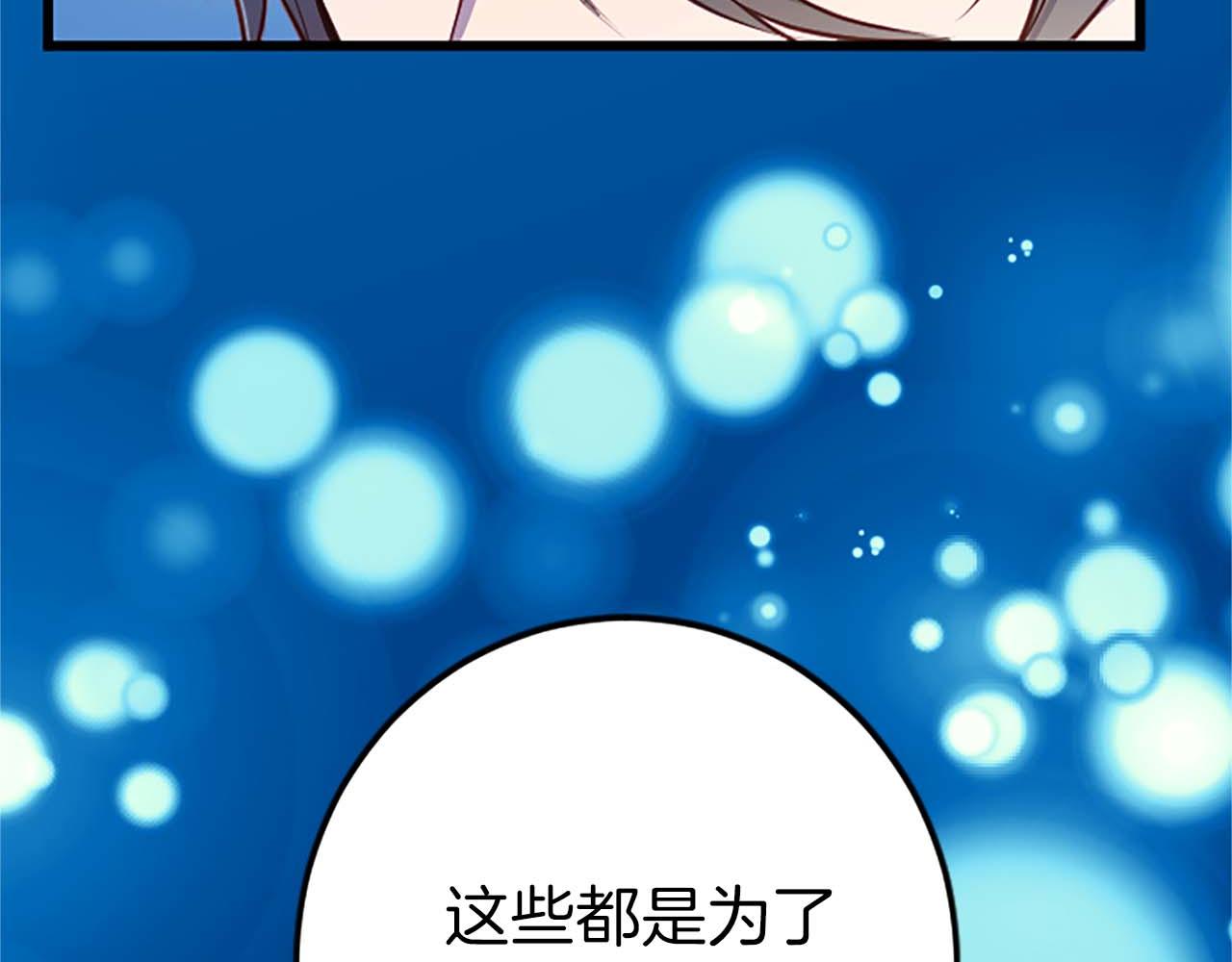第37话 一切都是为了保护她76