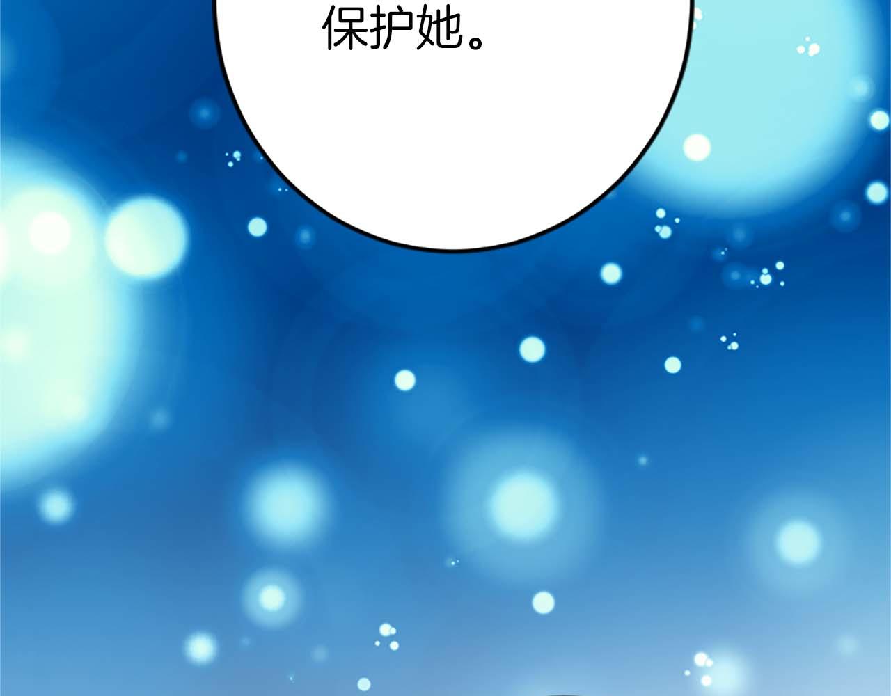 第37话 一切都是为了保护她77