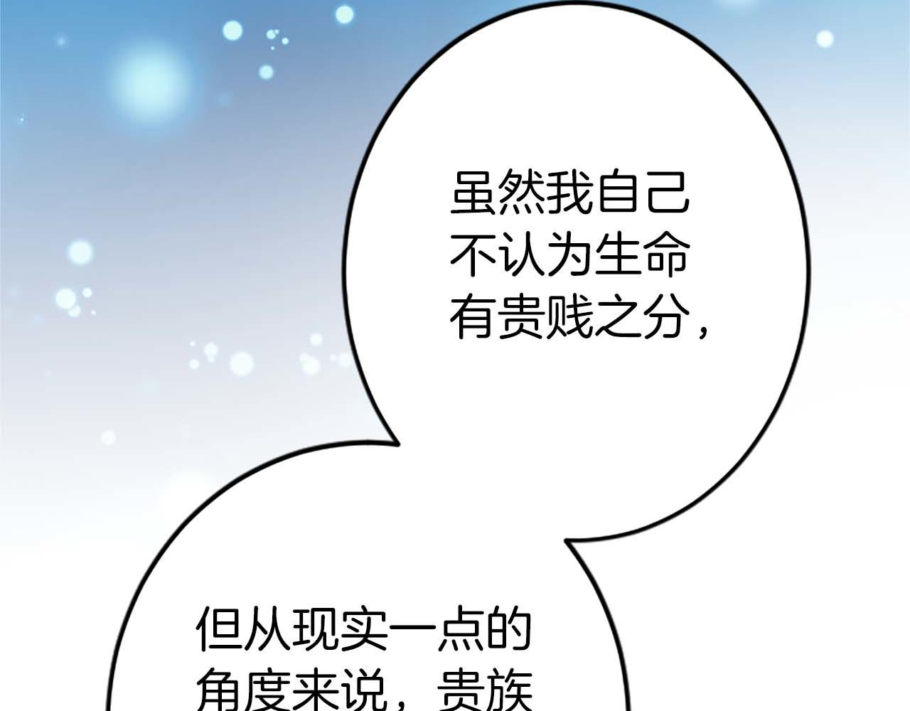第37话 一切都是为了保护她78