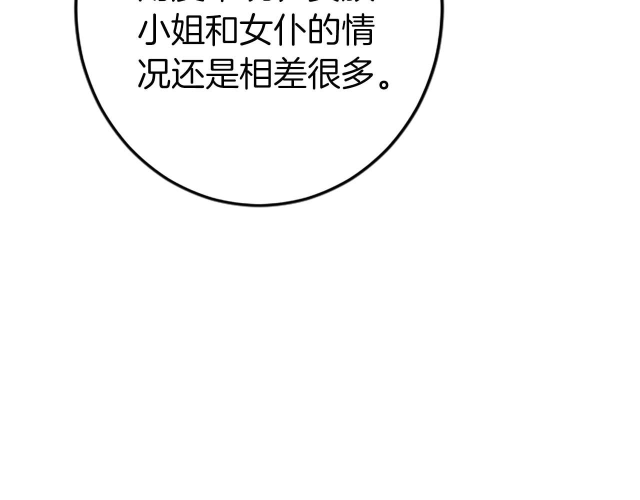 第37话 一切都是为了保护她79