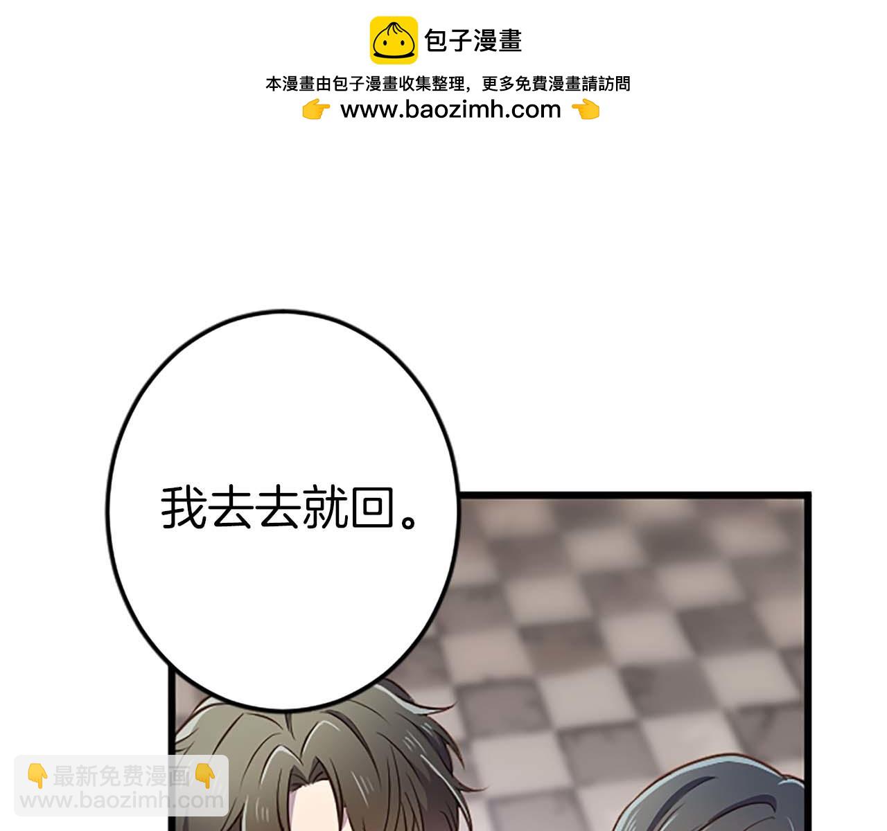 第37话 一切都是为了保护她8