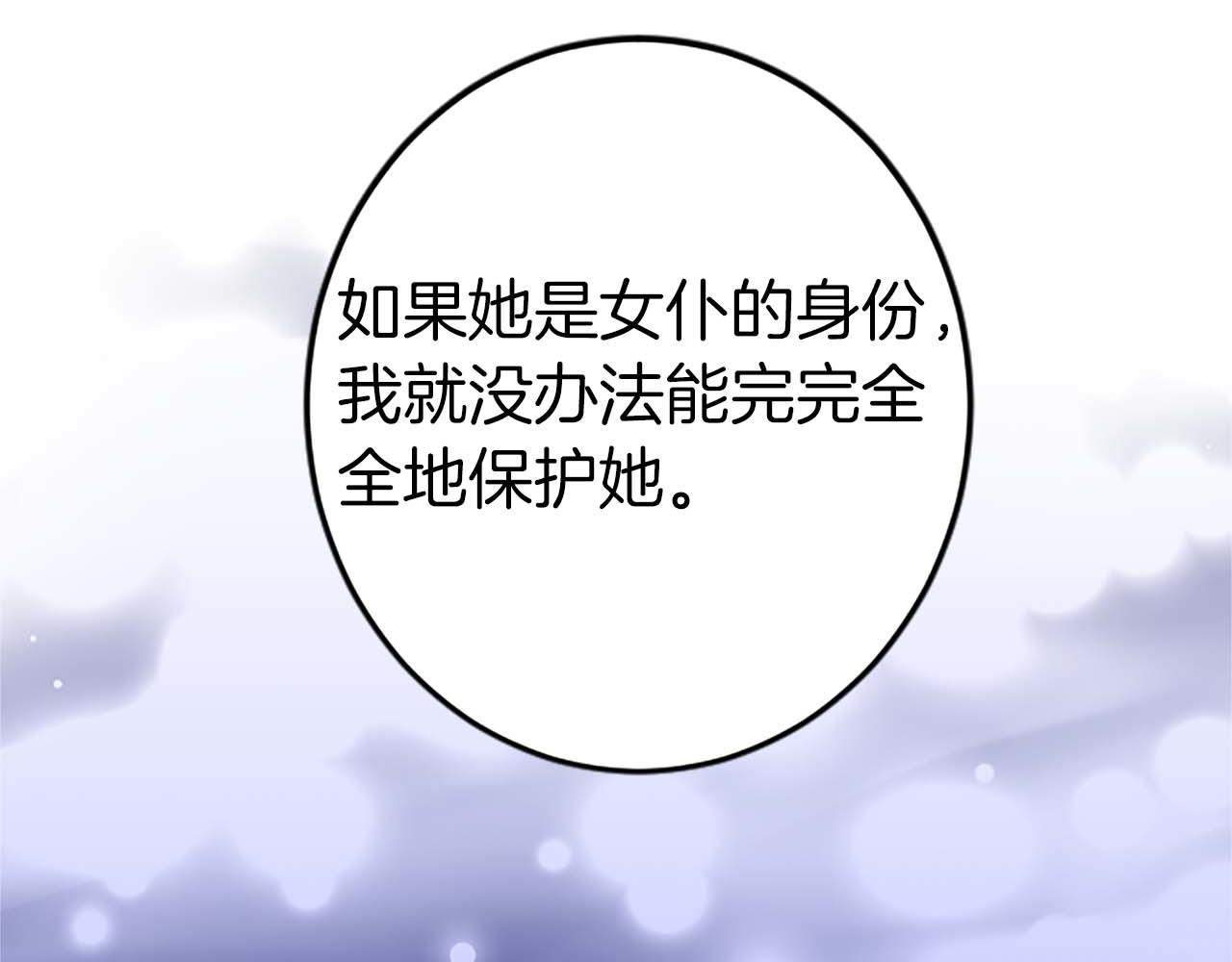 第37话 一切都是为了保护她80
