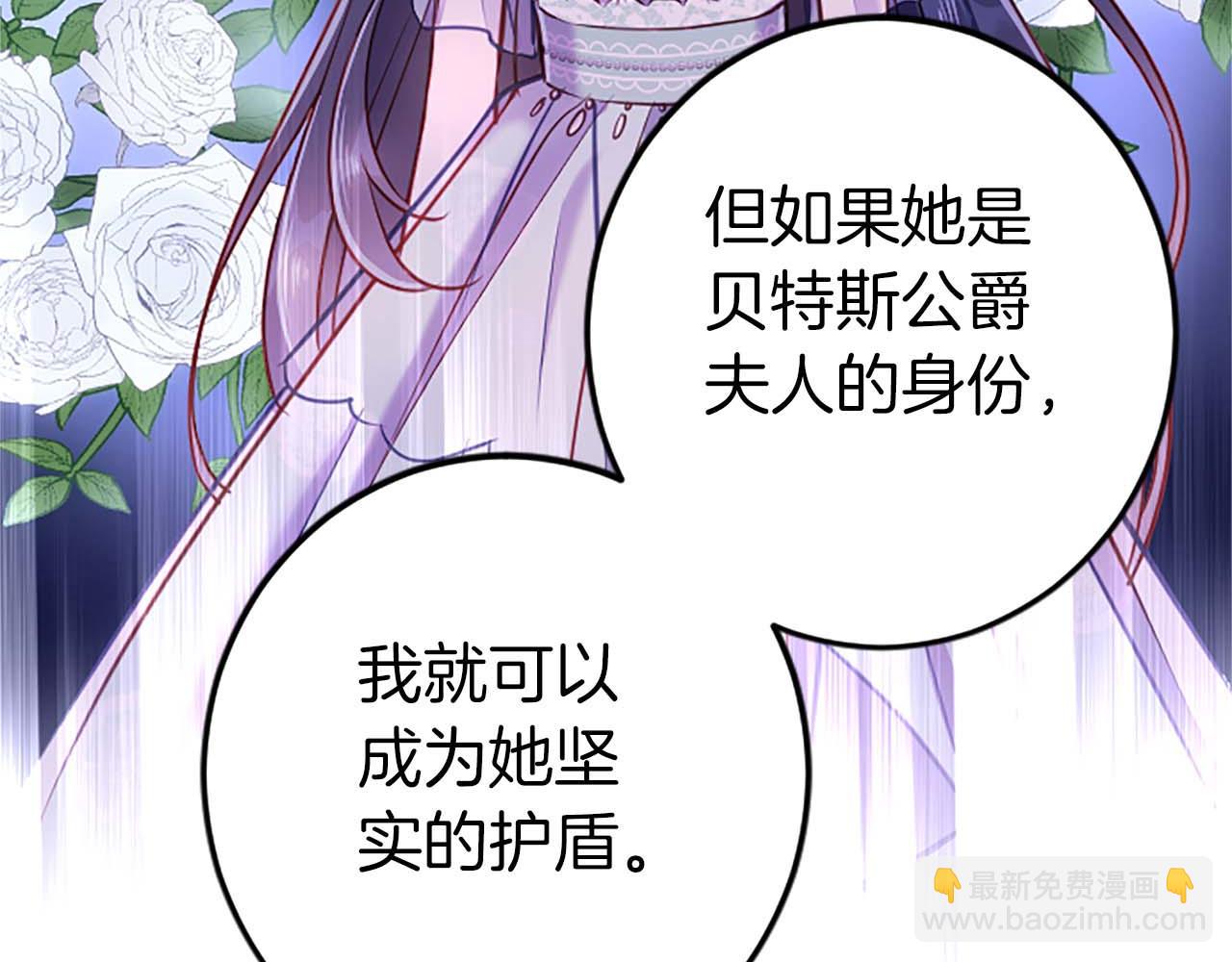 第37话 一切都是为了保护她82