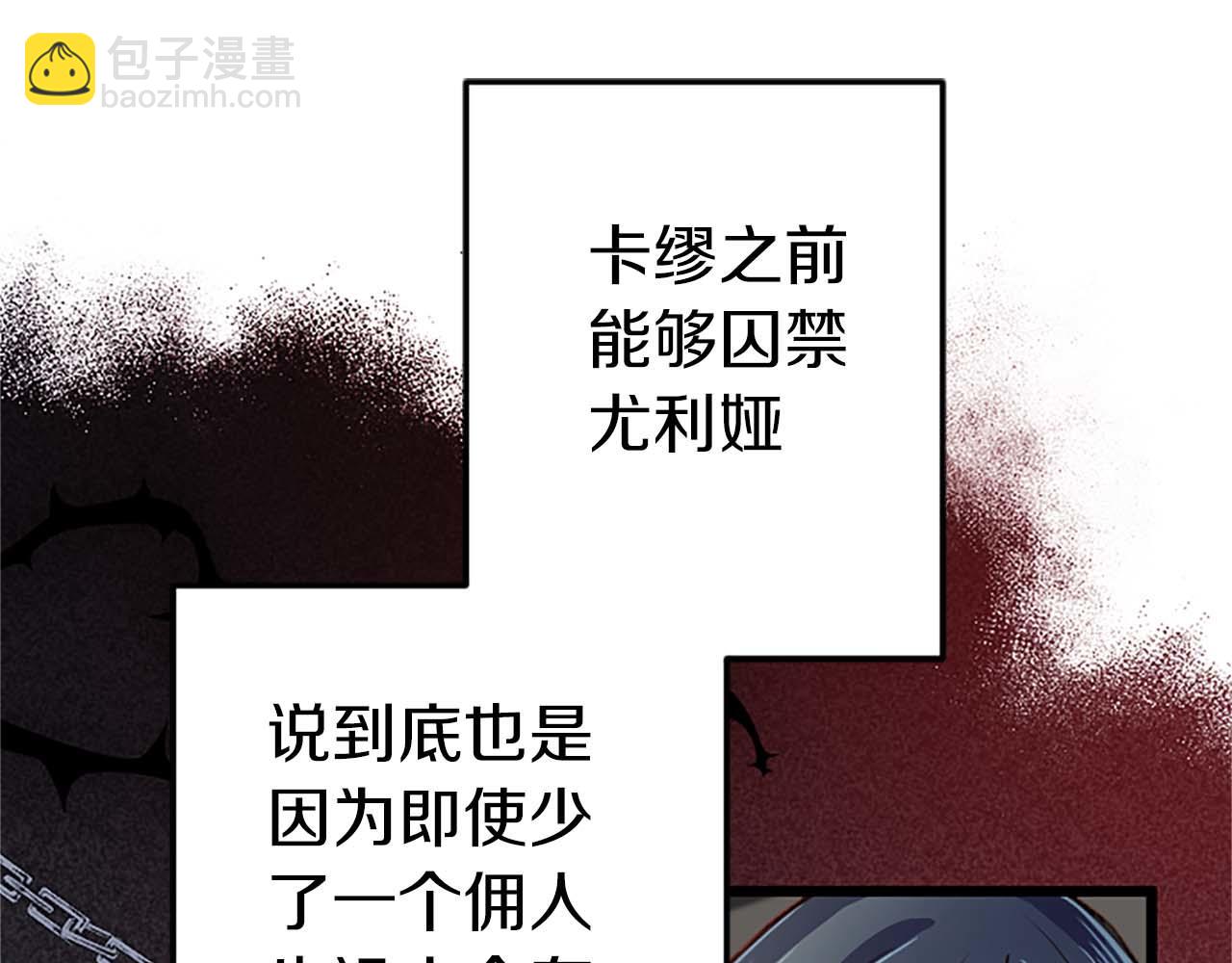第37话 一切都是为了保护她84