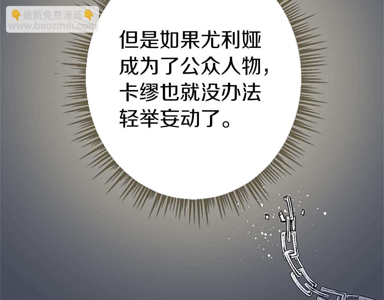 第37话 一切都是为了保护她87