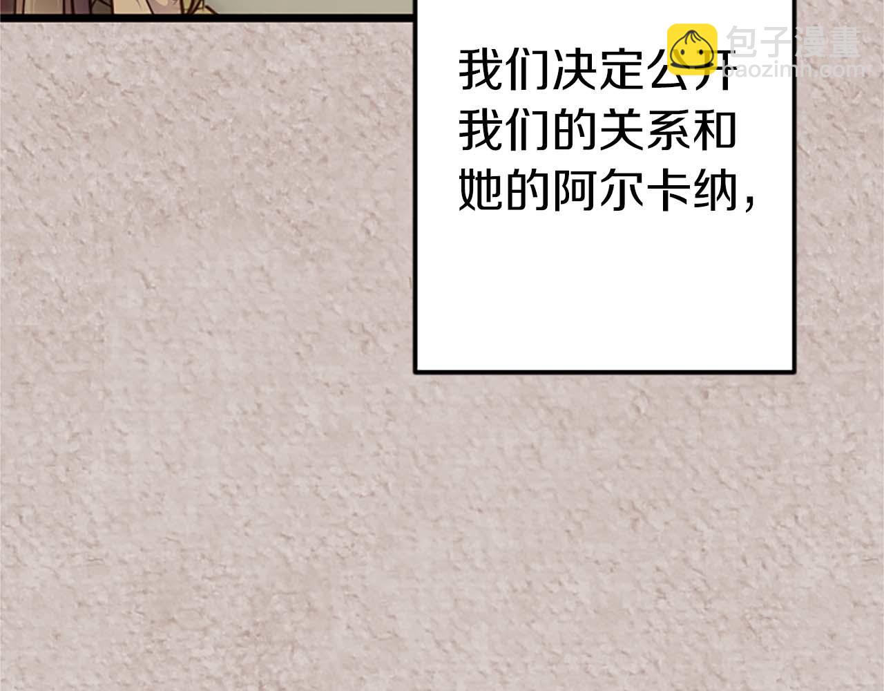 第37话 一切都是为了保护她90