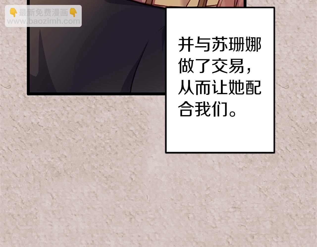 第37话 一切都是为了保护她92