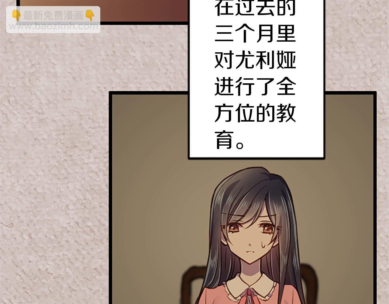 第37话 一切都是为了保护她94