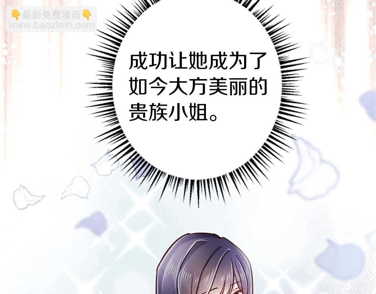 第37话 一切都是为了保护她96