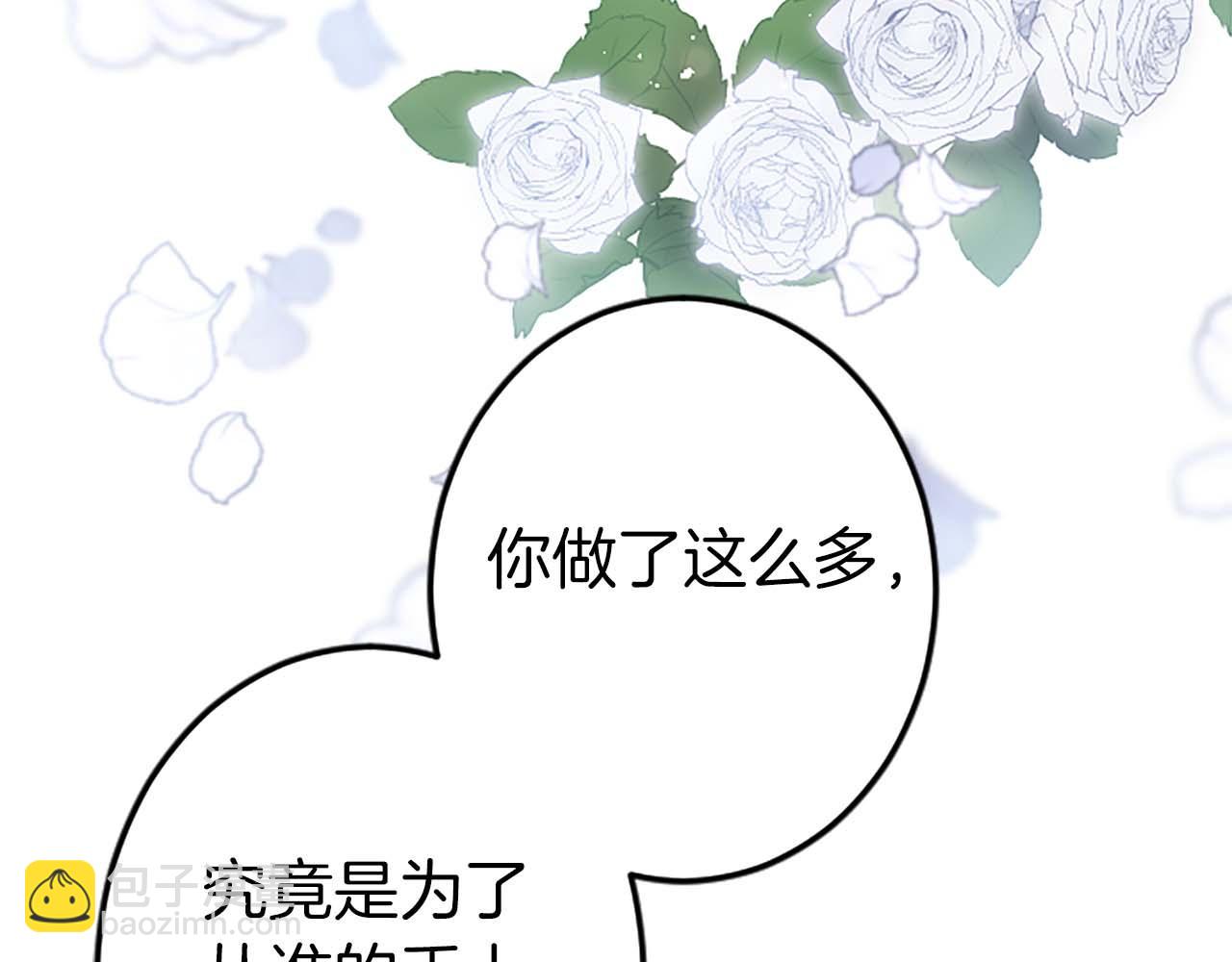第37话 一切都是为了保护她98