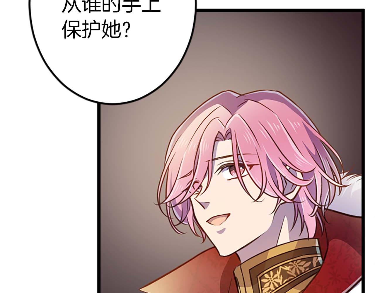 第37话 一切都是为了保护她99