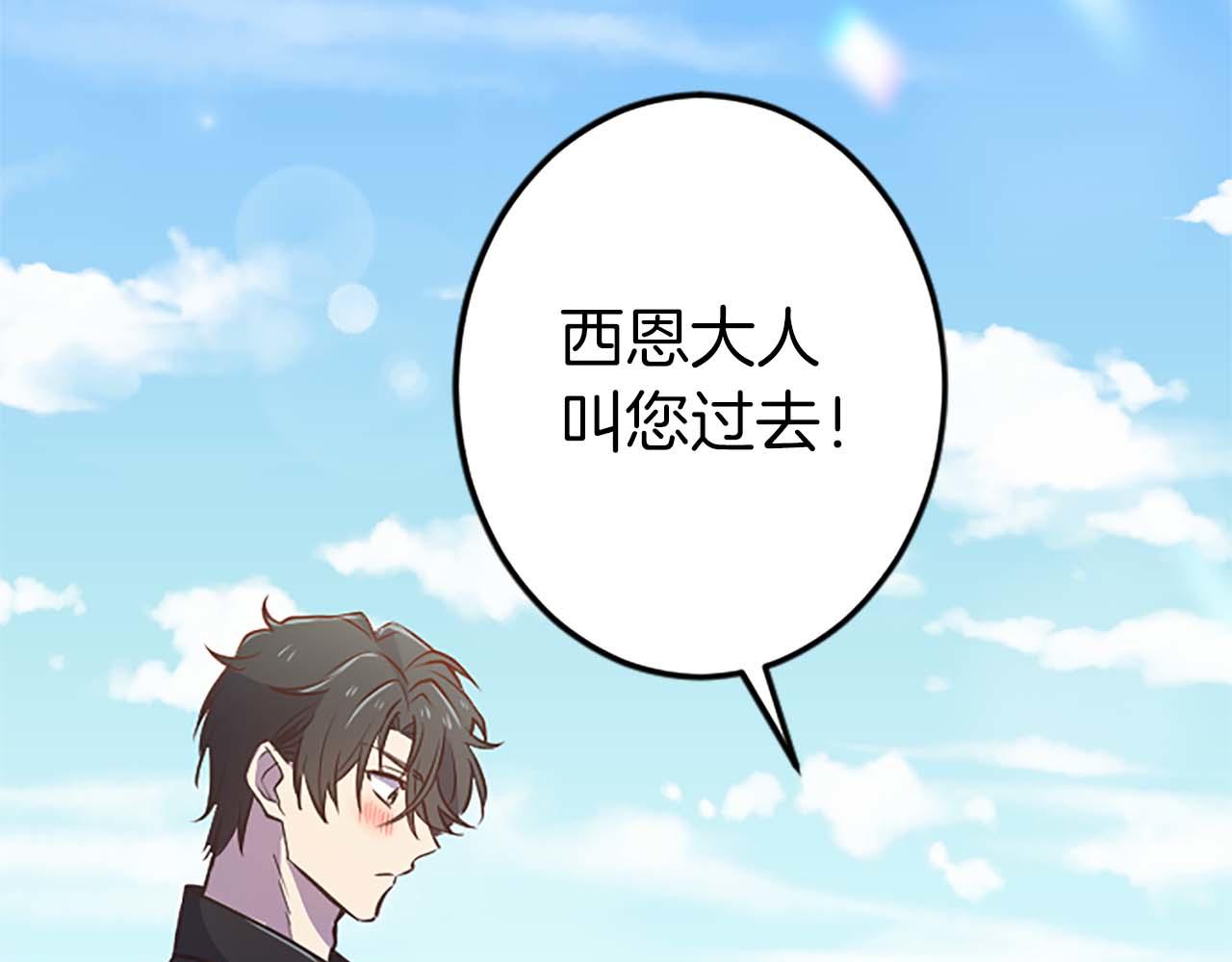 第38话 王太子的邀请100