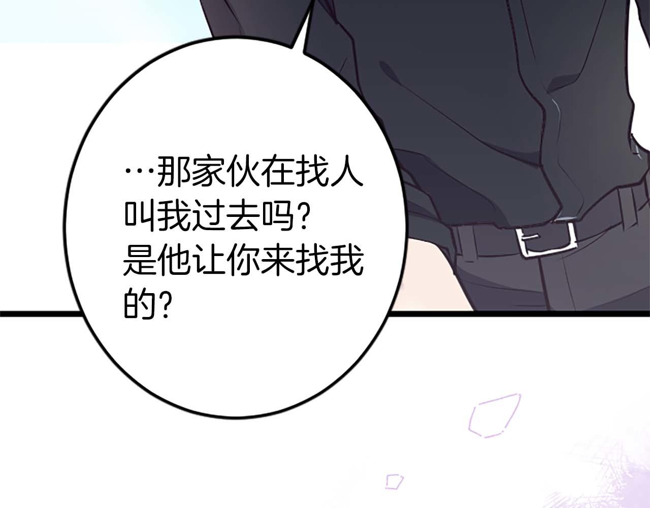 第38话 王太子的邀请108
