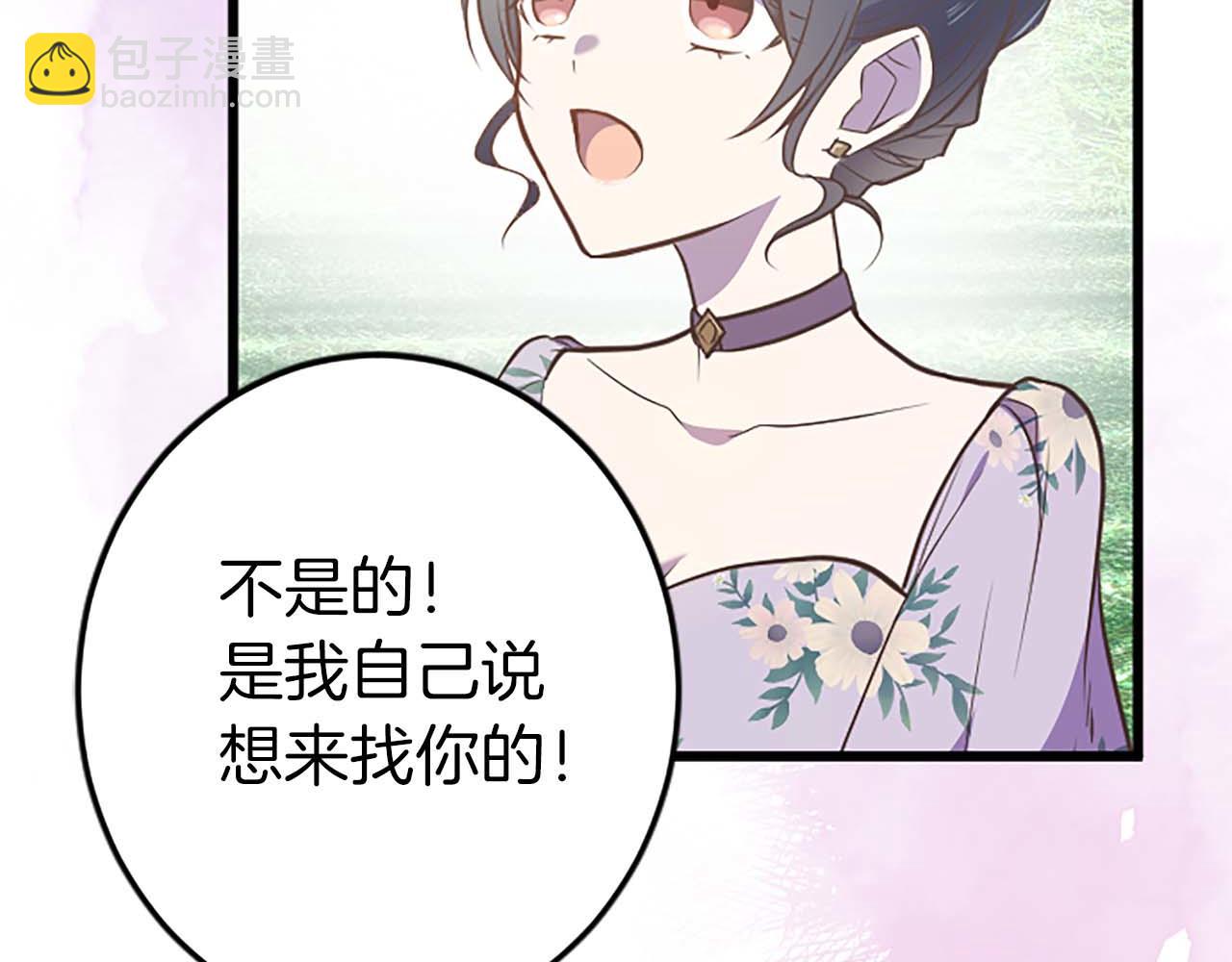 第38话 王太子的邀请113