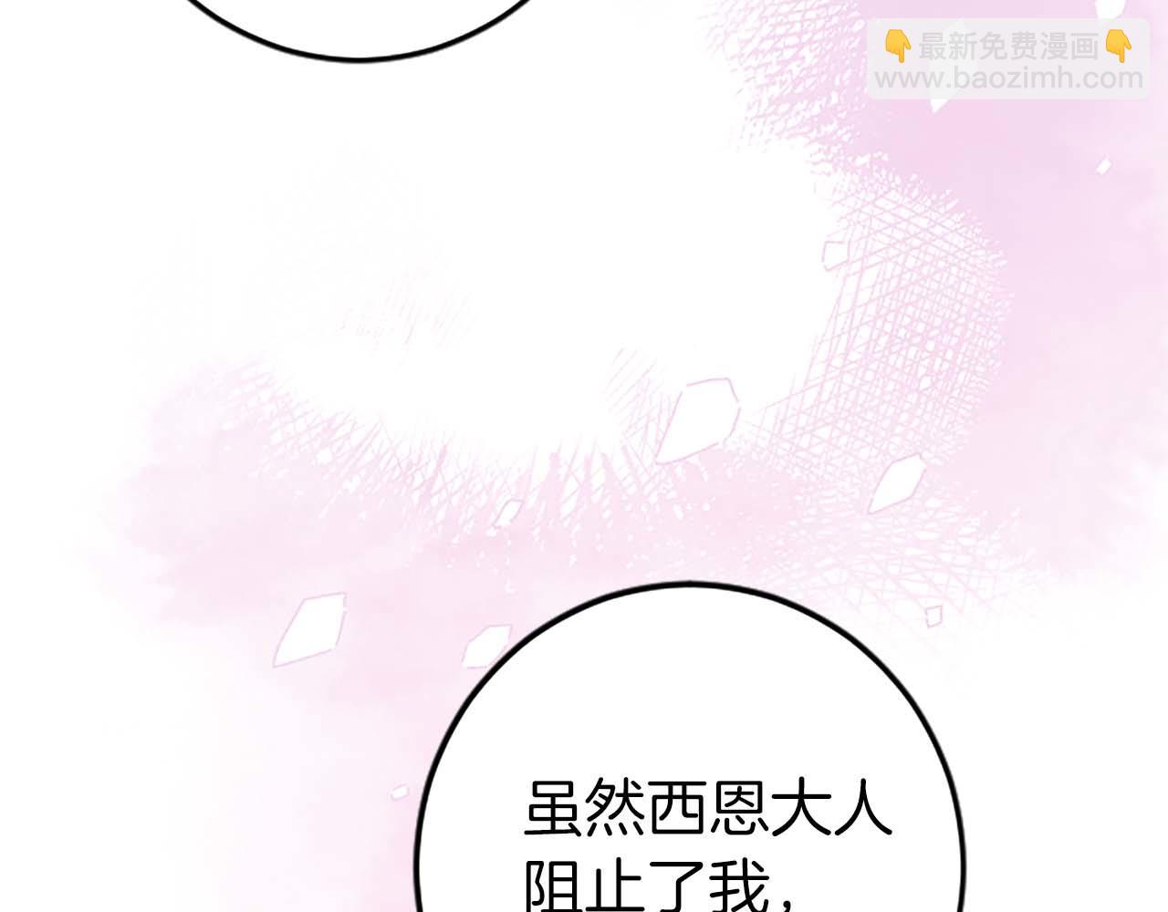 第38话 王太子的邀请114