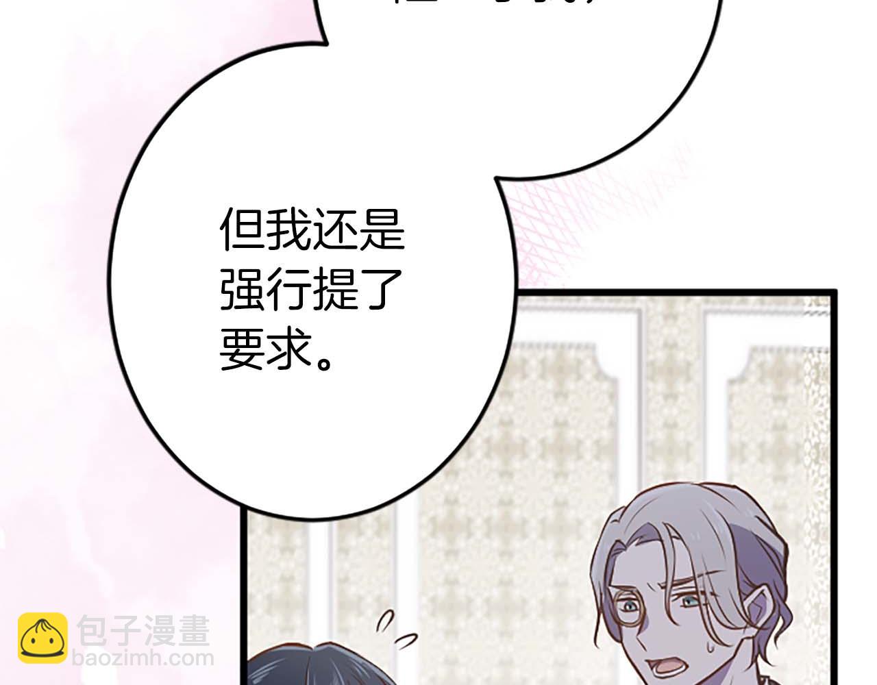 第38话 王太子的邀请115
