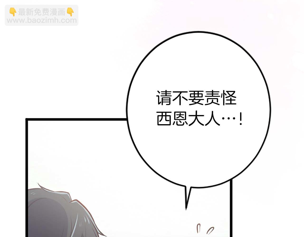 第38话 王太子的邀请117