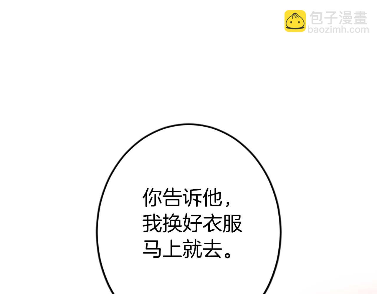 第38话 王太子的邀请128