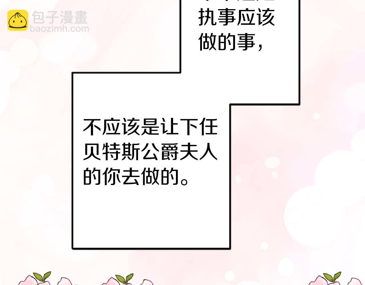 第38话 王太子的邀请130
