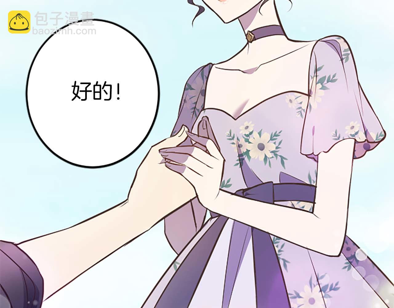 第38话 王太子的邀请133