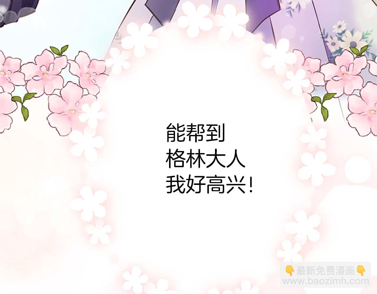 第38话 王太子的邀请134