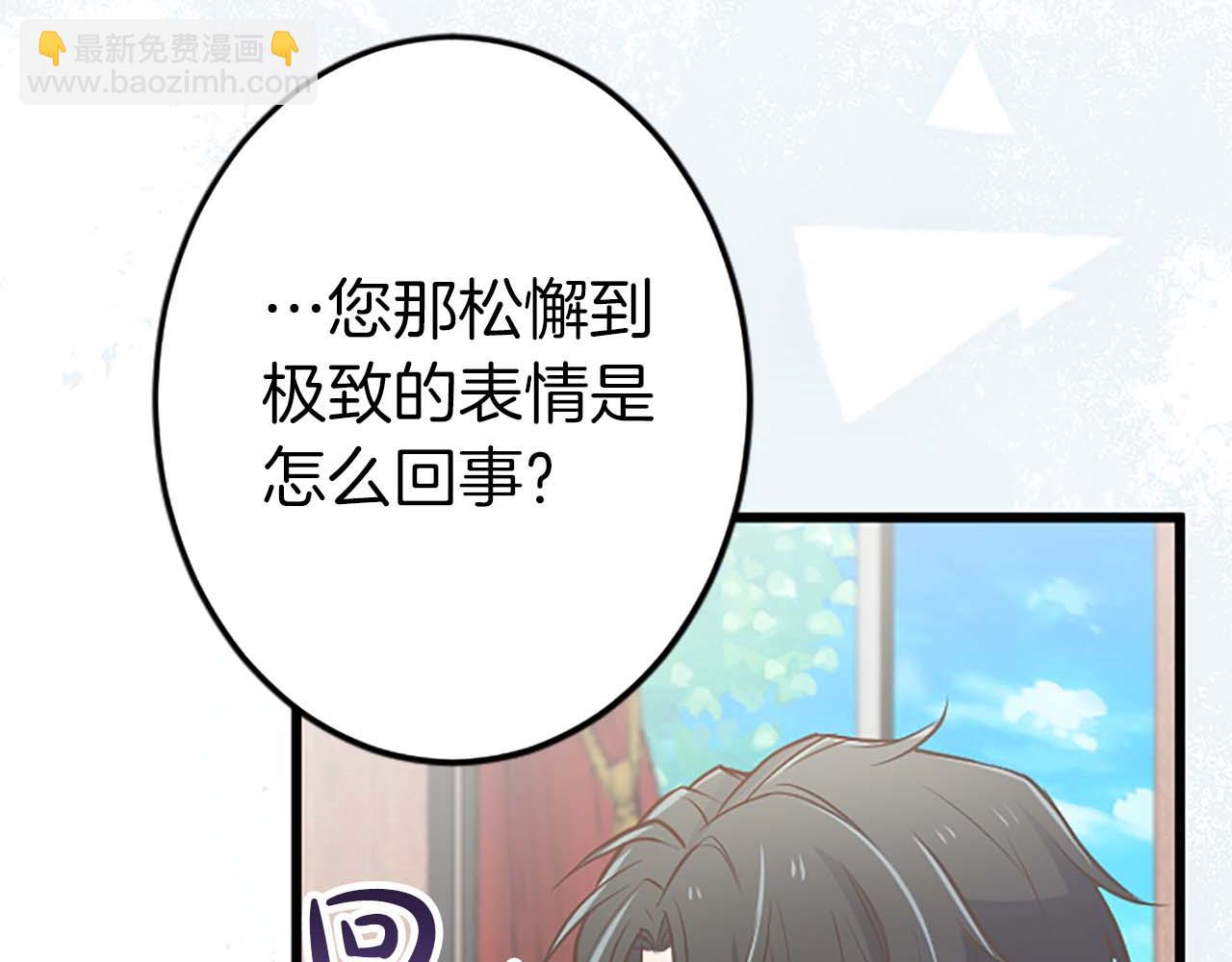 第38话 王太子的邀请138