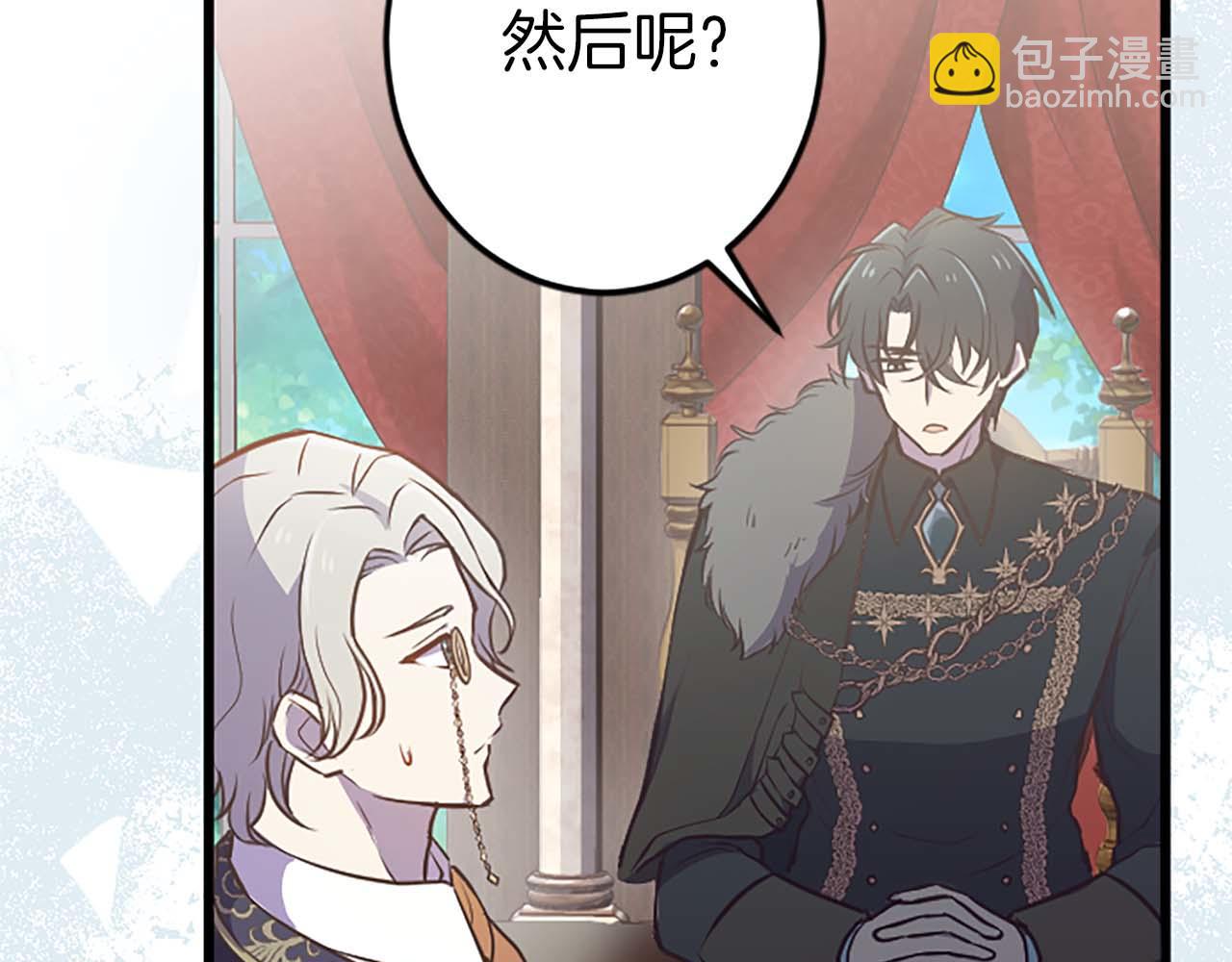 第38话 王太子的邀请141