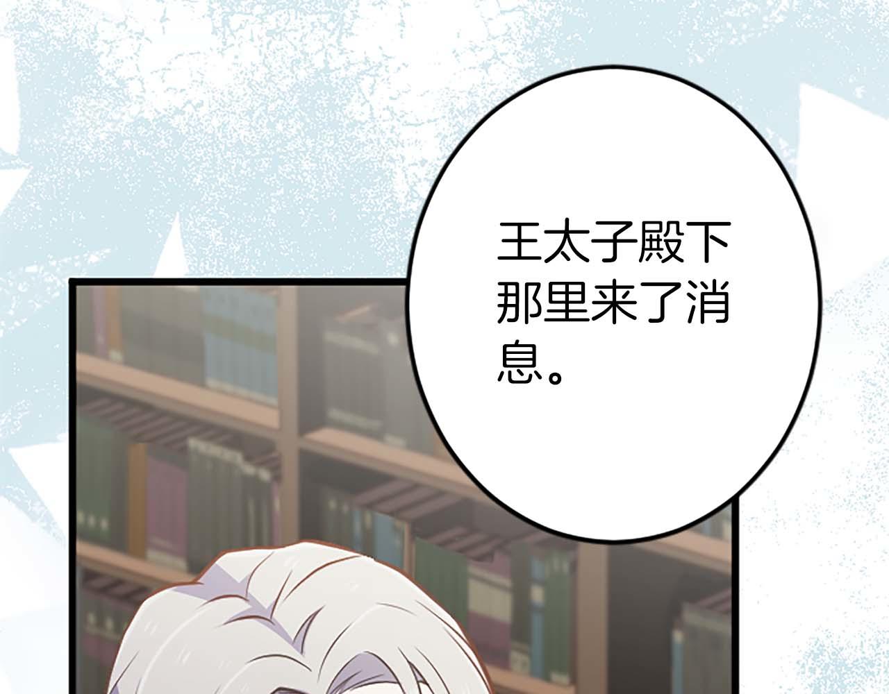 第38话 王太子的邀请143