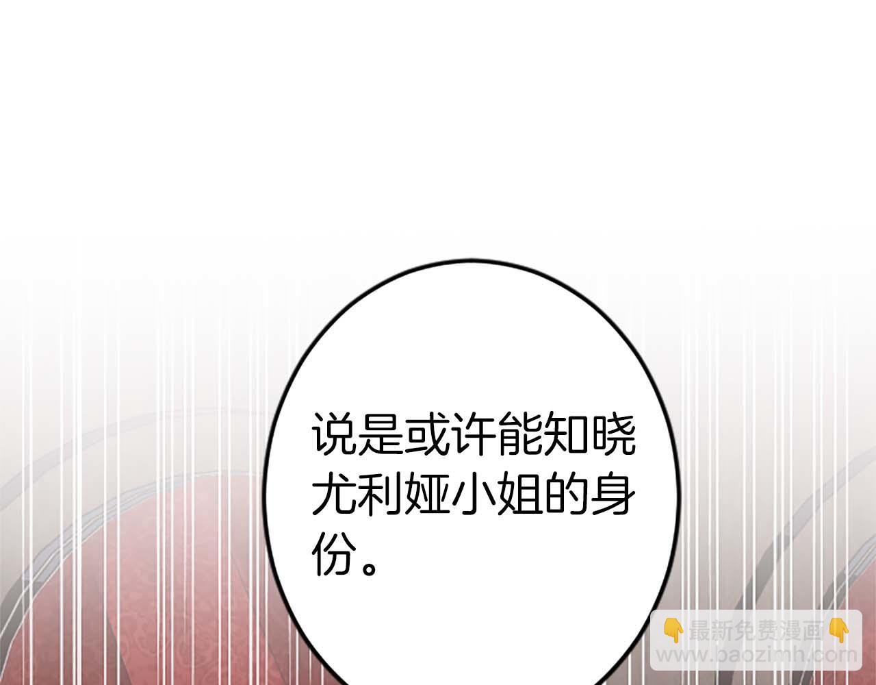 第38话 王太子的邀请145