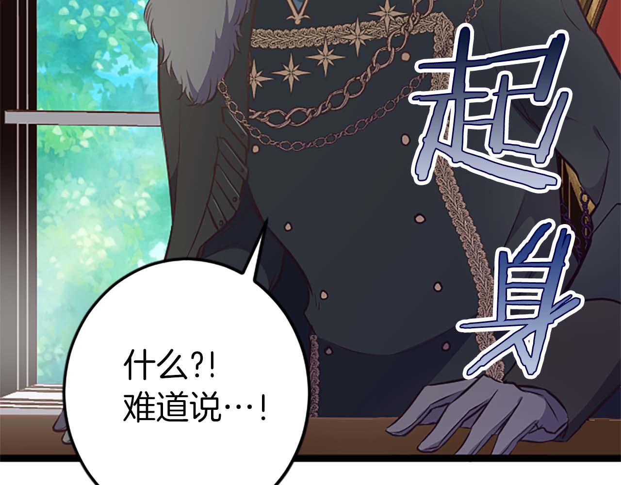 第38话 王太子的邀请147