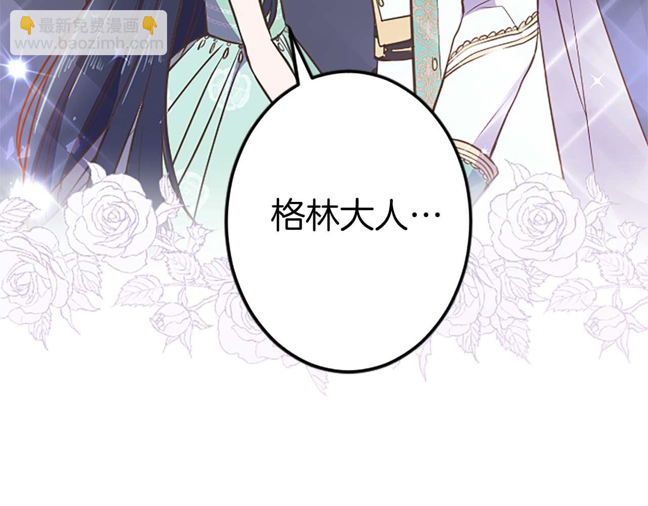 第38话 王太子的邀请15