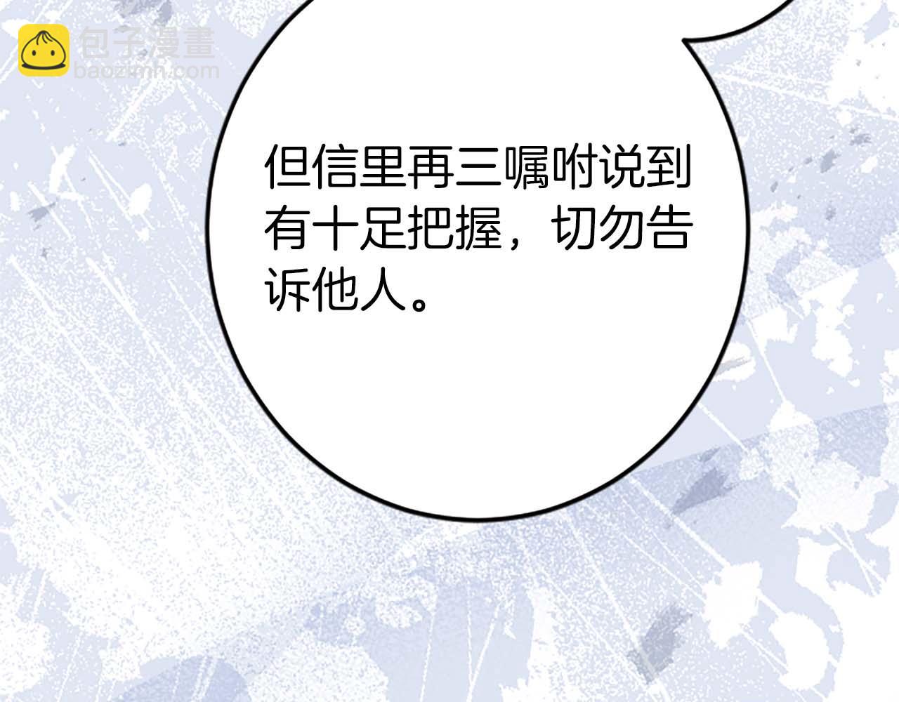 第38话 王太子的邀请151