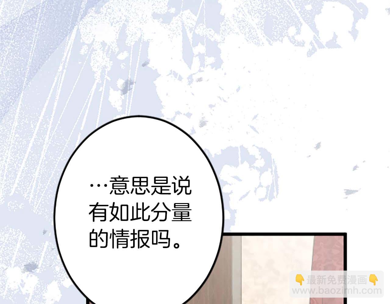 第38话 王太子的邀请152