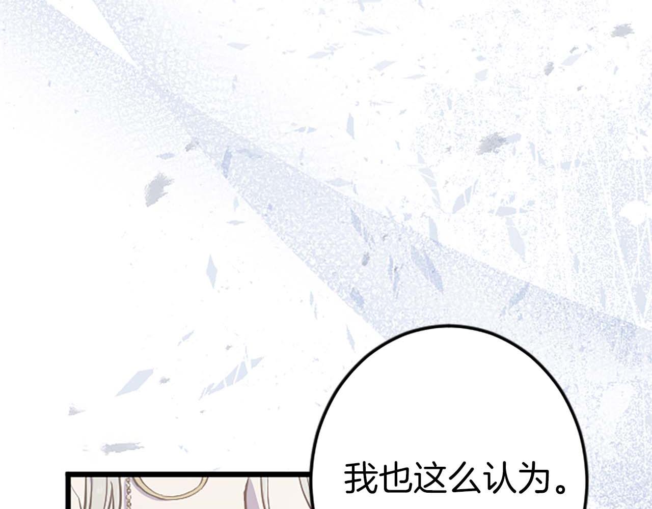 第38话 王太子的邀请154